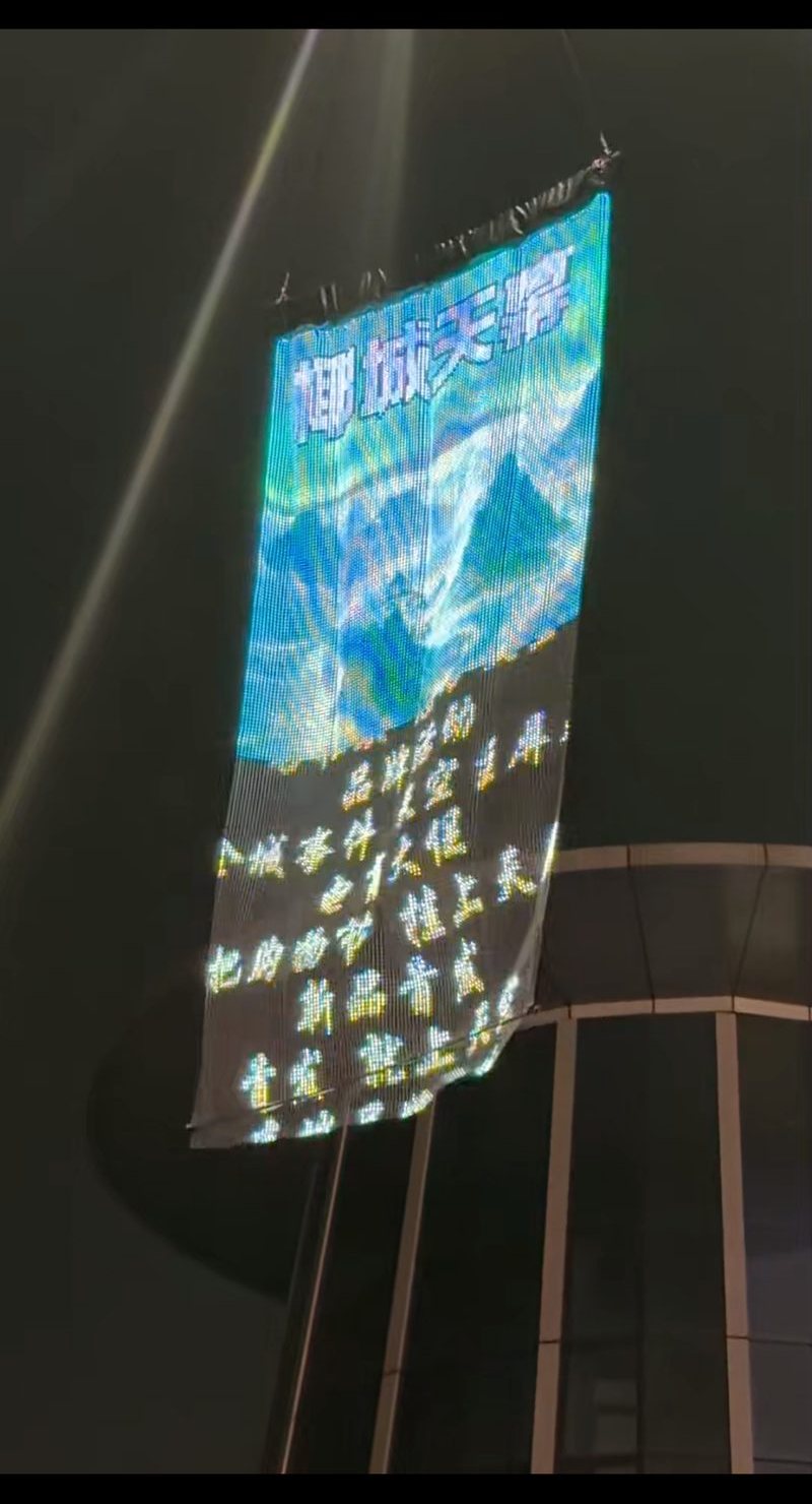 飞天屏播放「椰城天幕」品牌画面的夜空实拍